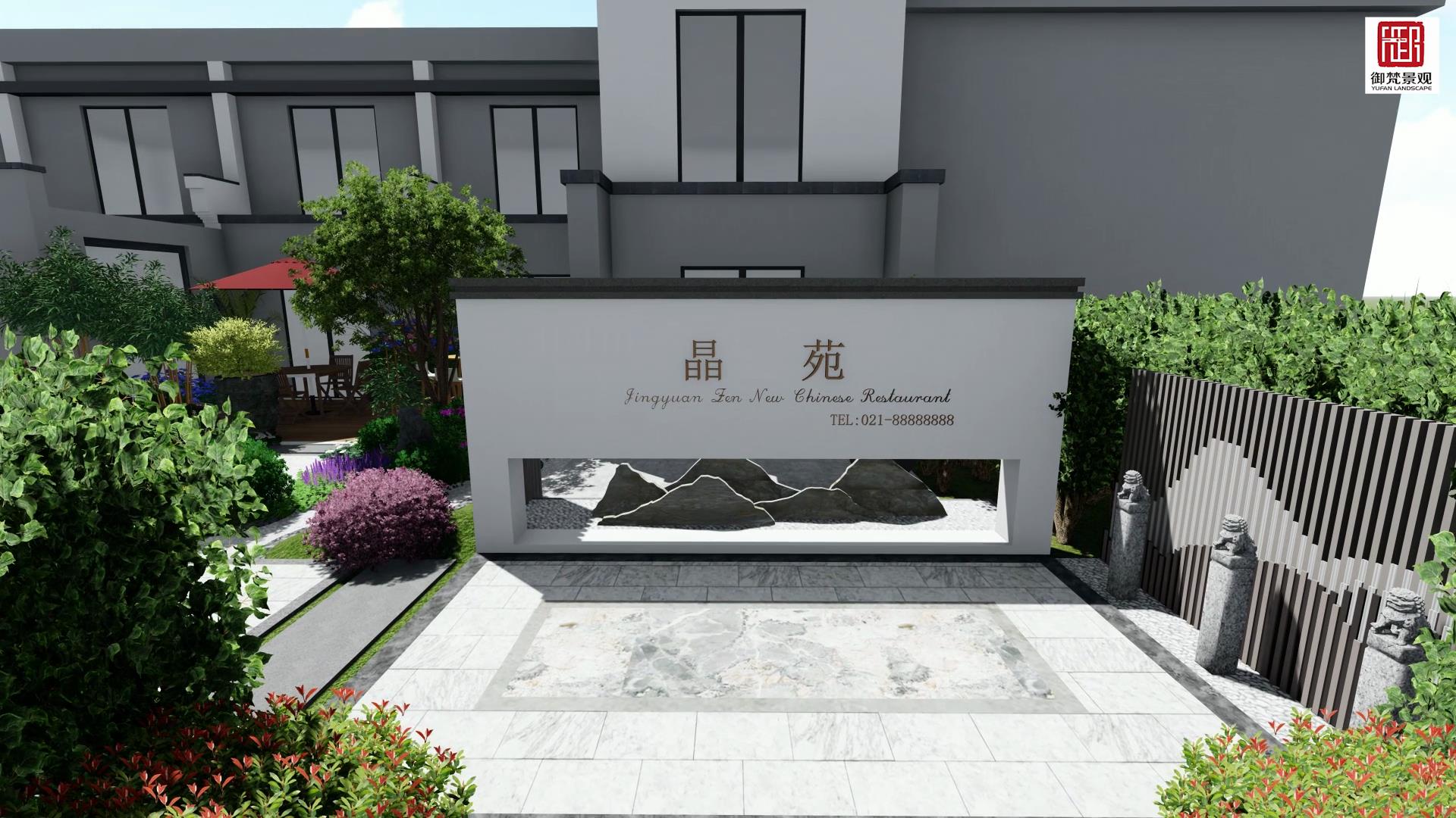 新中式庭院景观设计 